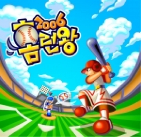 모바일 게임 전문기업 컴투스(대표:박지영, www.com2us.com)는 17일 실시간 야구 대전 게임 ‘2006 홈런왕’을 출시한다고 밝혔다.