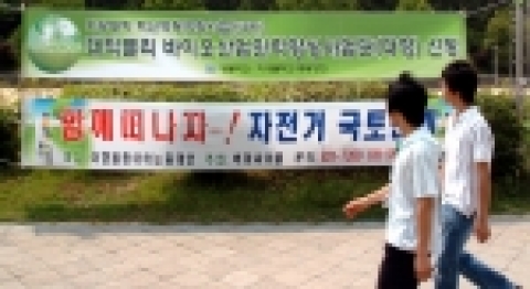 충남대학교 ‘대덕밸리 바이오산업인력 양성사업단(단장 : 생명과학부 백상기 교수)’이 2005 지방대학혁신역량상화사업(NURI)에서 대형사업에 선정됨으로써 지역적으로 큰 관심이 모아지고 있다.