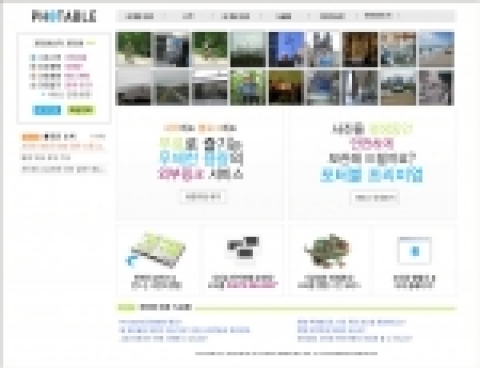 포터블 사이트의 메인 화면.