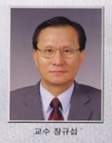 충남대학교 농업생명과학대학 식품공학과 장규섭 교수