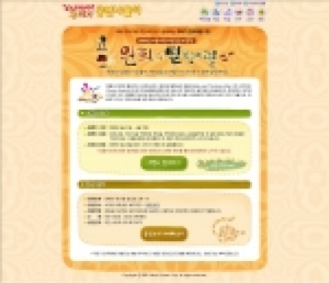 야후!코리아(www.yahoo.co.kr, 대표이사 이승일)가 운영하는 야후!꾸러기는, 어린이들의 상상력과 창의력개발을 위해, 극단 사다리와 함께 대학로에 위치한 ‘사다리아트센터’에서 꾸러기 연극여행을 진행한다고 밝혔다.