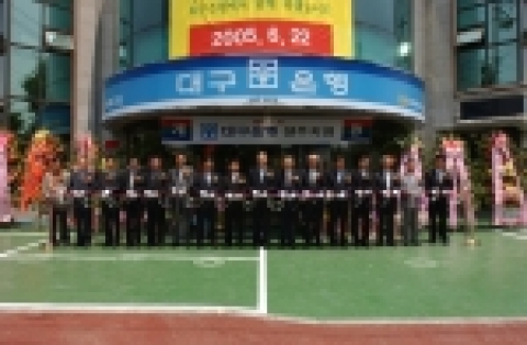 대구은행(은행장 이화언)은 6월 22일(수) 경북 성주군 성주읍 성산리 소재 1층 상업 건물 내에 약 80평 규모인 성주지점(지점장 도정환)을 개점했다고 밝혔다.
