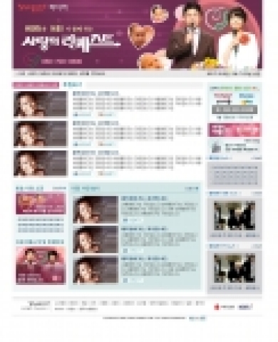 ‘KBS 사랑의 리퀘스트’와 국내 대표 포털, 야후!코리아(www.yahoo.co.kr 대표이사 이승일), 다음(www.daum.net  대표이사, 이재웅), 네이트닷컴(www.nate.com 대표 유현오), 파란 (www.paran..com 대표 송영한) 4사가 공동으로 6월 25일부터 온라인 모금을 시작한다.