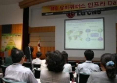 현재 진행중인 ‘MS 유비쿼터스 인프라 DAY’에서 LG CNS 안무정 과장이 ‘LG CNS Web Services Vision & SOA Strategy’ 를  주제로 발표하고 있는 사진