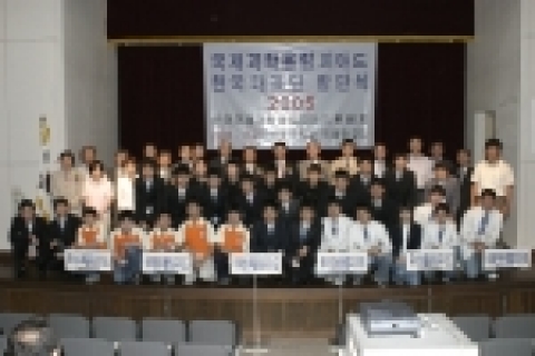 7월 3일부터 스페인 살라만카에서 개최되는 제36회 국제물리올림피아드를 시작으로 수학올림피아드(7.8, 제46회), 화학올림피아드(7.16, 제37회), 정보올림피아드(8.18, 