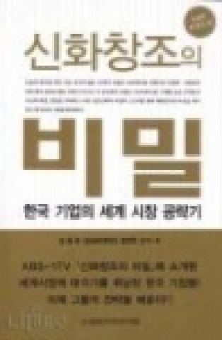 비타에듀 문상주 대표가 임직원에게 선물한 도서 '신화창조의 비밀'