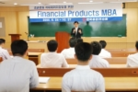 24일 개강한 증권업협회 