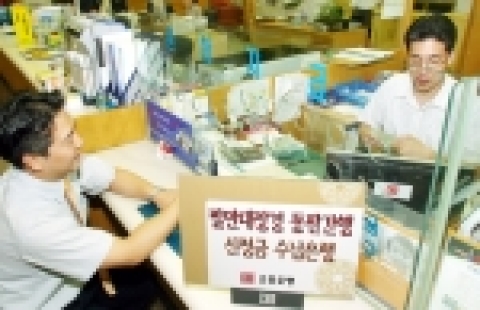 조흥은행(www.chb.co.kr 은행장 崔東洙)은 “6월 27일, 팔만대장경 동판간행 범국민추진위원회(위원장 이수성/전 국무총리)가 추진하고 있는 동판간행사업에 신청금 수납 주관은행으로 선정되었다”고 밝혔다.