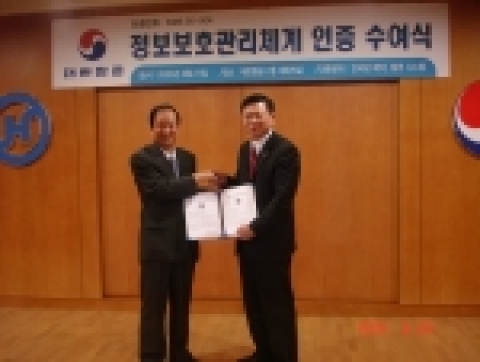 27일 서울 강서구 공항동 대한항공 본사 7층 대회의실에서 이홍섭 KISA 원장(오른쪽)이 이종희 ㈜대한항공 사장(왼쪽)에게 정보보호관리체계 인증서를 수여하고 있다.