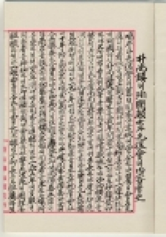 「고헌실기(固軒實記)」