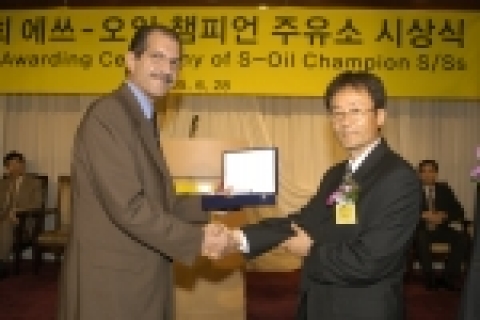 S-Oil의 아르나우트(A.K. Al-Arnaout) CEO가 &#039;S-Oil 챔피언 주유소&#039; 시상식에서 대상을 받은 능동주유소 서현돈 사장에게 상패를 수여하고 있다.