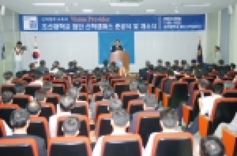 산학협력교육의 새로운 비전을 제시할 ‘Vision Provider’로 기대를 모으고 있는 조선대학교 첨단 산학캠퍼스 준공식 및 개소식이 6월 28일 오전 11시 광주첨단과학단지내 첨단산학캠퍼스 2층 세미나실에서 열렸다.