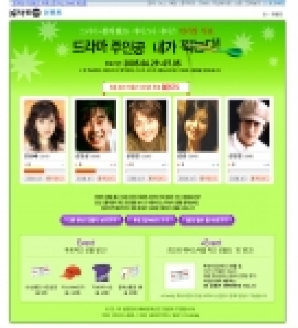 개방형 관심 네트워크 서비스를 제공하는 네이트닷컴(대표 유현오)의 통(http://tong.nate.com)은 겨울연가로 유명한 윤석호 PD의 신작 '봄의 왈츠' 주조연급 신인연기자 오디션 이벤트의 일환으로 네티즌 인기상을 가리는 투표를 실시한다고 29일 밝혔다