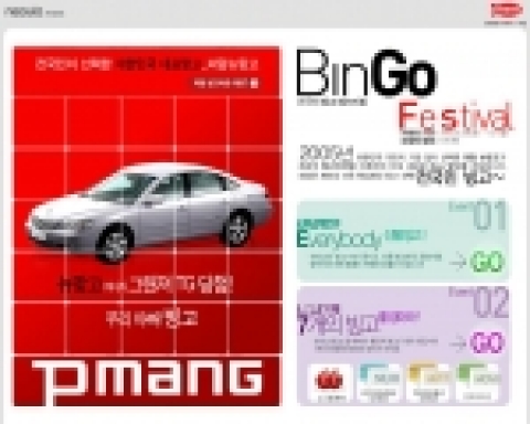 네오위즈(대표 나성균) 게임 전문 사이트 피망(www.pmang.com)에서는 신개념의 초특급  '빙고 미션'으로 인기몰이 중인 '뉴(New)맞고'의 빙고 시대를 기념하며 '전국민 BINGO~페스티벌'을 실시한다.