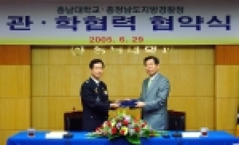 충남대학교는 6월 29일(수) 오전 11시 대학본부 3층 상황실에서 양현수 총장과 조선호 충남지방경찰청장 등 양 기관 관계자들이 참석한 가운데 충청남도지방경찰청과의 치안과 과학수사 분야의 발전을 위한 관학 협약을 체결했다.