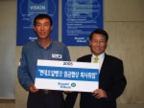 현대오일뱅크 서영태 사장(오른쪽)과 김태경 노조위원장이 29일, 중구 남대문로 서울사무소에서 노조의 임금협상에 대한 결정을 회사측에 위임하는 행사를 가졌다.