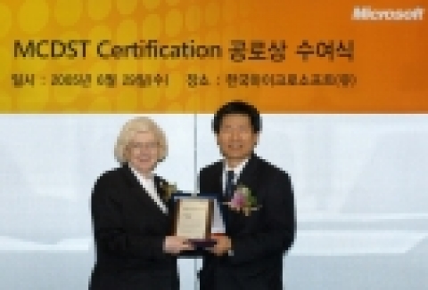 TELSK사 조앤 아이 배론 사장과 한국마이크로소프트 유재성 사장