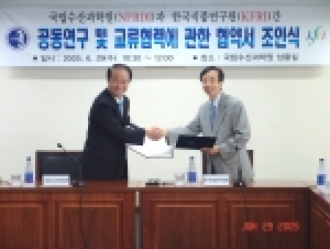 국립수산과학원은 29일 수산과학원에서 한국식품연구원강수기 원장과 공동연구 및 교류협력에 관한 협약서를 체결했다.
