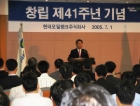 1일 창립 41주년을 맞은 현대오일뱅크 임직원들은 30일 서울 남대문로5가 서울사무소에서 창립기념식을 갖고 향후 5년간 새로운 비전 수립에 전사적인 자원과 역량을 모으자고 결의했다.