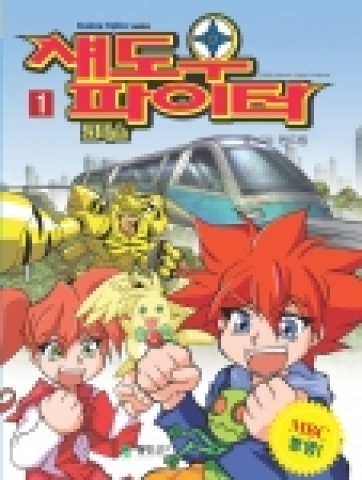 7월 4일 출간되는 '섀도우파이터 코믹스' 제1권