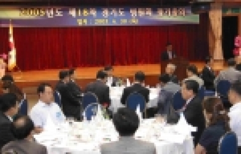 경기도병원회(회장 백성길)는 6월 30일 오후 6시 수원 경기중소기업지원센터 회의실에서 제18차 정기총회를 열어 의약분업 평가 대책 및 의료시장개방 등 환경변화에 따른 대응책, 회원병원간 정보교류 확대 등 2005년도 사업계획과 4,800여만원의 예산안을 확정했다.