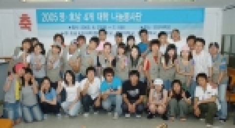 지난 6월 27일부터 광주의 사회복지기관에서 봉사활동을 펼친 영·호남 4개 대학 나눔봉사단이 7월 1일 오전 11시 조선대 학생회관 4층 여학생휴게실에서 해단식을 가졌다.