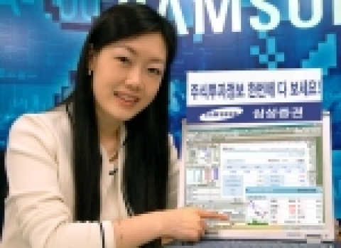 삼성증권(사장 배호원)은 4일부터 HTS와 웹트레이딩 시스템에서 제공되는 주식투자 정보를 대폭 강화, 주간 유망종목과 이슈/테마 분석 등 급변하는 시장 상황을 고려한 정보를 새롭게 제공하고, 특정 종목에 대한 모든 정보를 한 화면에서 조회할 수 있는 원스탑 종목 종합분석 화면을 선보인다.