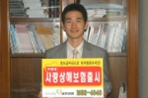금호생명(사장 박병욱)은 하절기 휴가시즌을 맞아 재해사망 및 생존자금의 실질보장을 동시에 충족해주는 (무)스탠바이 사랑상해보험을 4일부터 판매한다.