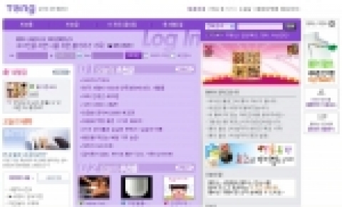 네이트닷컴 '통'서비스