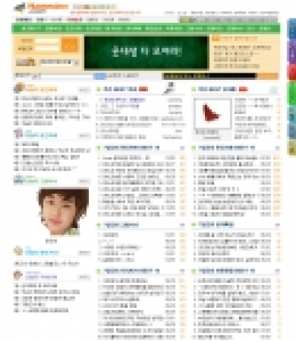 유머 커뮤니티 '웃긴대학'