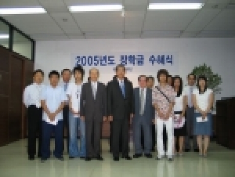 재단법인 유유문화재단(이사장:유승지)은 7월5일 서울사무소에서 유승지 이사장과 장학금 수혜자 22명이 참석한 가운데 2005년 장학금 수여식을 가졌다.