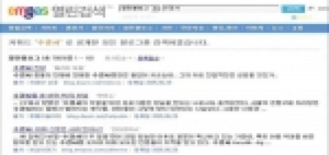 블로그 열린검색 - 검색어 입력해서 검색했을 시