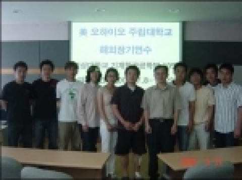 국립 경상대학교(총장 조무제) NURI 첨단기계사업단(단장 이건명·기계항공공학부)은 기계항공공학부 정효정 씨 등 학생 10명을 오는 9일부터 12월말까지 미국 오하이오주립대학교(OSU) 기계공학부로 기계공학 연수파견을 실시한다고 밝혔다.