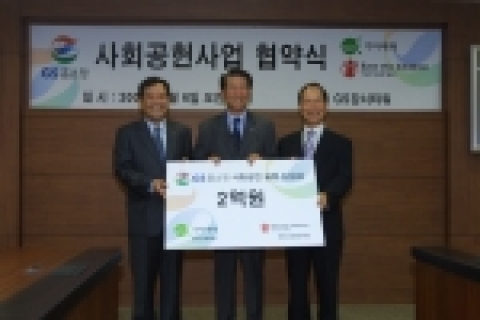 GS홈쇼핑은 7월 6일 오전 11시, '기아대책기구'와 '세이브 더 칠드런' 등 사회복지단체 두 곳과 사회공헌 협약식을 갖고, 사회공헌활동 지원금으로 각각 1억원씩 총 2억원을 기부했다.  인물설명 : (좌) <세이브 더 칠드런> 김노보 본부장                 (중) <GS홈쇼핑> 강말길 부회장                 (우) <기아대책기구> 이인수 상근이사
