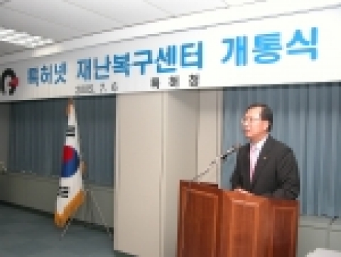 특허청(청장 김종갑)은 7월 6일 천재지변, 방화 등으로 특허데이터 유실로 인한 혼란 방지를 위해 구축한 재난복구센터 개통식을 특허청 서울사무소에서 가졌다.