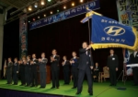 현대차, 상반기 최우수 지역본부로 대전지역본부를 선정, 대전지역본부장 유병철 이사가 단상에서 깃발을 흔들고 있다.