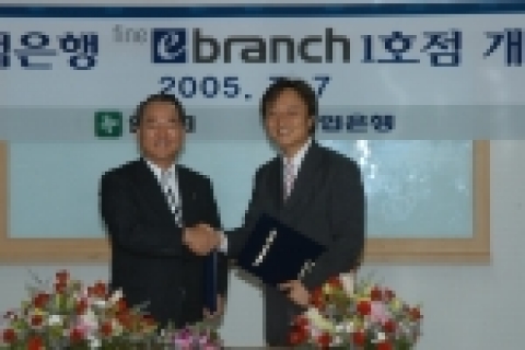 기업은행의 강권석 기업은행장(사진왼쪽)이 맞춤형 종합자금관리시스템인 'e-branch' 1호점인 (주)인터파크 이상규 대표이사와 조인식을 갖고, 악수를 나누고 있다
