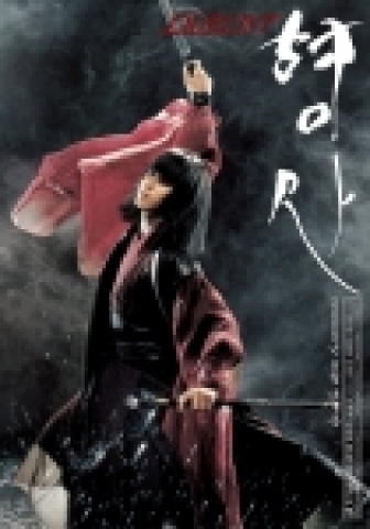 &#039;형사 Duelist&#039; 티저 포스터