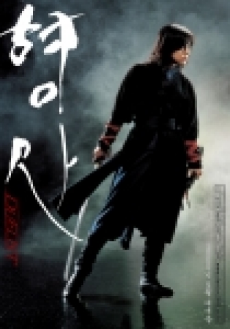 &#039;형사 Duelist&#039; 티저 포스터