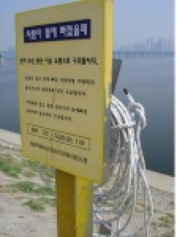 한강시민공원 여의도지구, 수상안전시설물에 구명대가 비치되지 않은 모습- 6/14, 여의도지구내 7개소 정비 조치