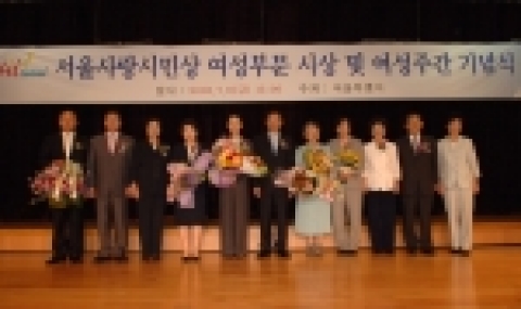 서울사랑시민상(여성부문)은  서울시 여성발전에 기여한 공적이 뛰어난 시민과 단체를 발굴하여 시상하는 영예로운 상으로 금년에는 2회째로 2005. 7. 8(금)에  이 인 복67세(여)나자렛성가정공동체원장,한 미 영53세(여)한국여성발명협회장이 본상을 수상하였다.