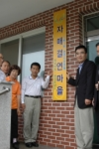 한국EMC가 충북 청원군 강내면 궁현2리 연꽃마을과 자매결연을 맺고, 농촌지원 자원봉사활동에 적극 참여키로 했다. 사진 우측부터 한국EMC 정교중 전무와 연꽃마을 이상선 이장.