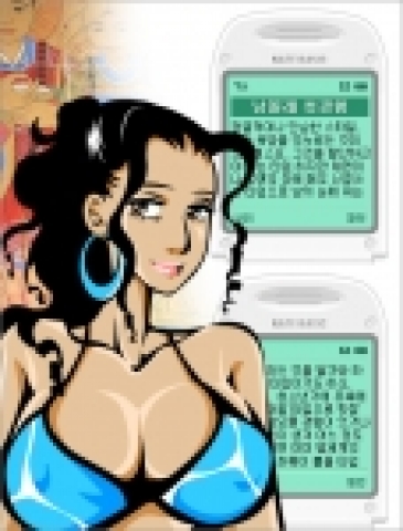 성인관상의 에로틱 아줌마 캐릭터와 실제 관상결과 샘플