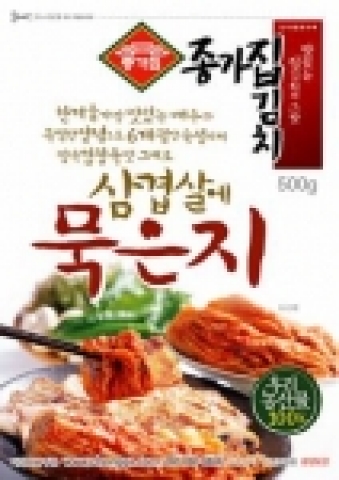 종가집, 휴가철 맞아 ‘삼겹살에 묵은지’ 출시