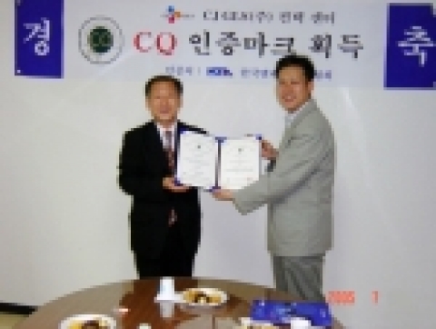 한국텔레마케팅 협회 김선영 사무총장(사진 왼쪽)과 CJ GLS 유성우 고객지원팀장이 인증서를 전달하고 기념촬영을 하고 있는 모습