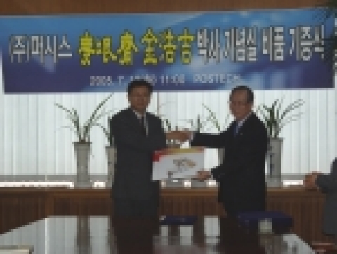 퍼시스 양영일 사장은 12일 오전 포스텍을 방문, 이 대학 박찬모 총장에게 고 무은재기념실에 비치될 캐비넷, 서가 등 20여종 3,000여 만원 상당의 사무용비품을 기증하고 기증식을 가졌다.