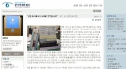 공정거래위원회(위원장 강철규)는 공정거래제도를 네티즌에게 쉽게 알리기 위하여 ‘공정위 블로그(blog.daum.net/ftc_new)’를 14일 정식 오픈하였다.