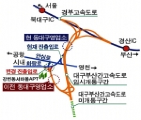 동대구 IC를 14일 오후 2시부터 민간투자사업으로 건설 중인 대구~부산간 고속도로 2.7km 남단으로 이전해 임시 개통한다.