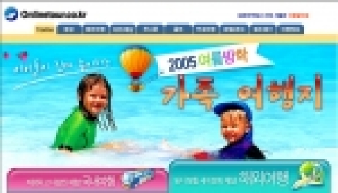 온라인투어, 방학맞이 가족여행지 선보여
