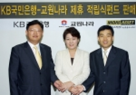 국민은행 구안숙 부행장(가운데), 허인구 교원나라 대표이사(좌측), 조재민 마이다스자산운용 대표이사(우측)가 조인식 후 손을 맞잡고 있다.